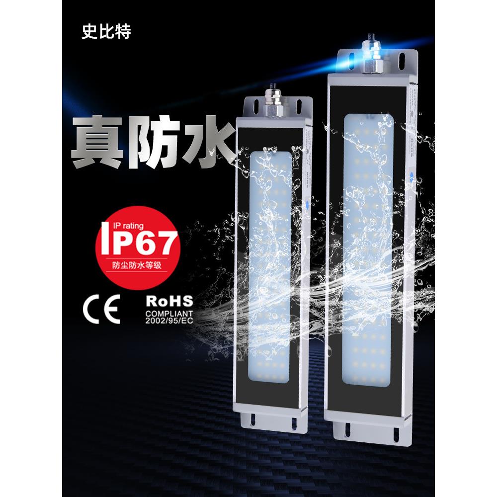车床照明灯led机床工作灯24V数控机床灯220v防水灯史比特工作台灯
