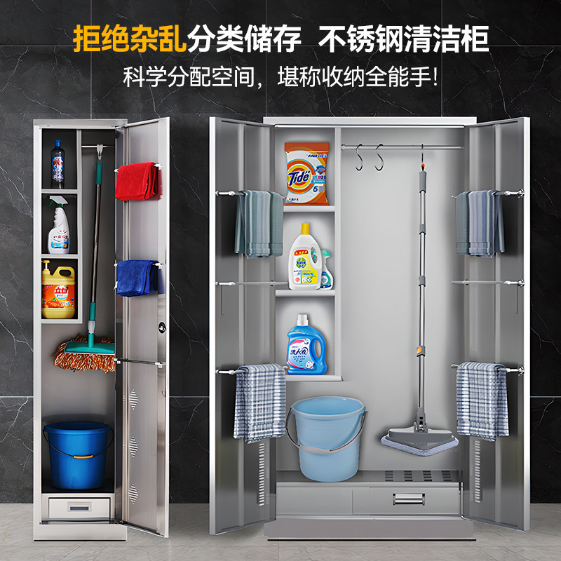 304不锈钢清洁柜扫把拖把卫生保洁柜储物柜子阳台杂物工具收纳柜