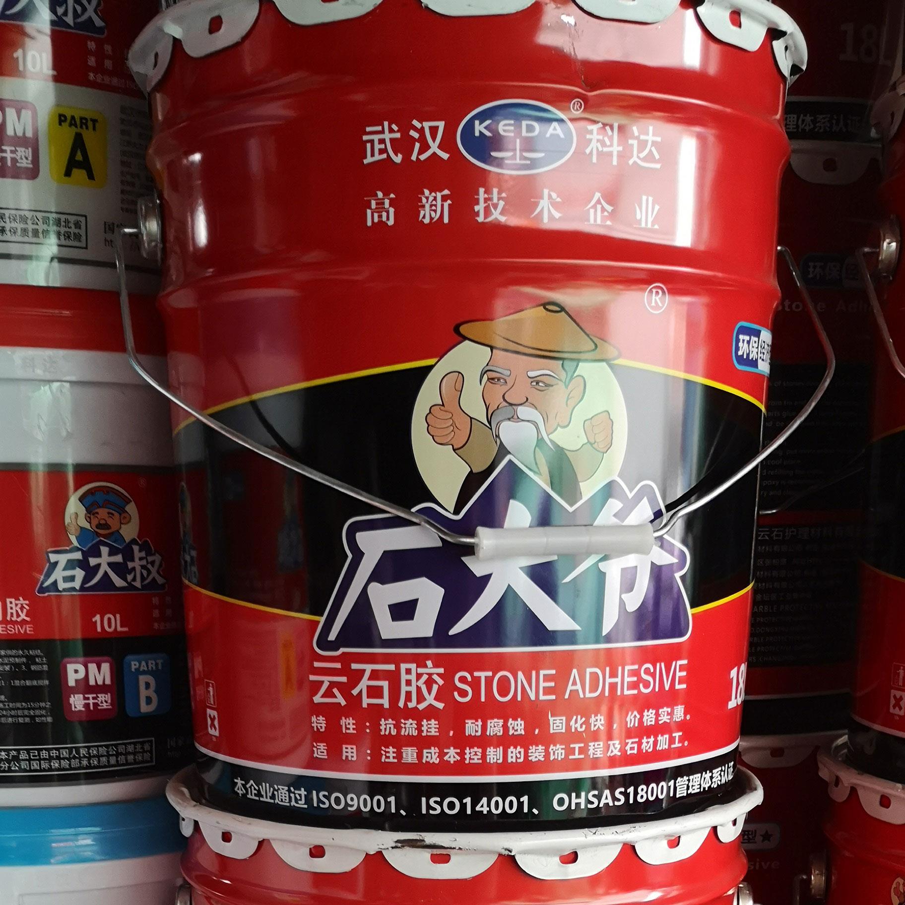 石大叔石大爷AB胶大力士云石胶植筋胶干挂胶建筑用瓷砖接著剂大理