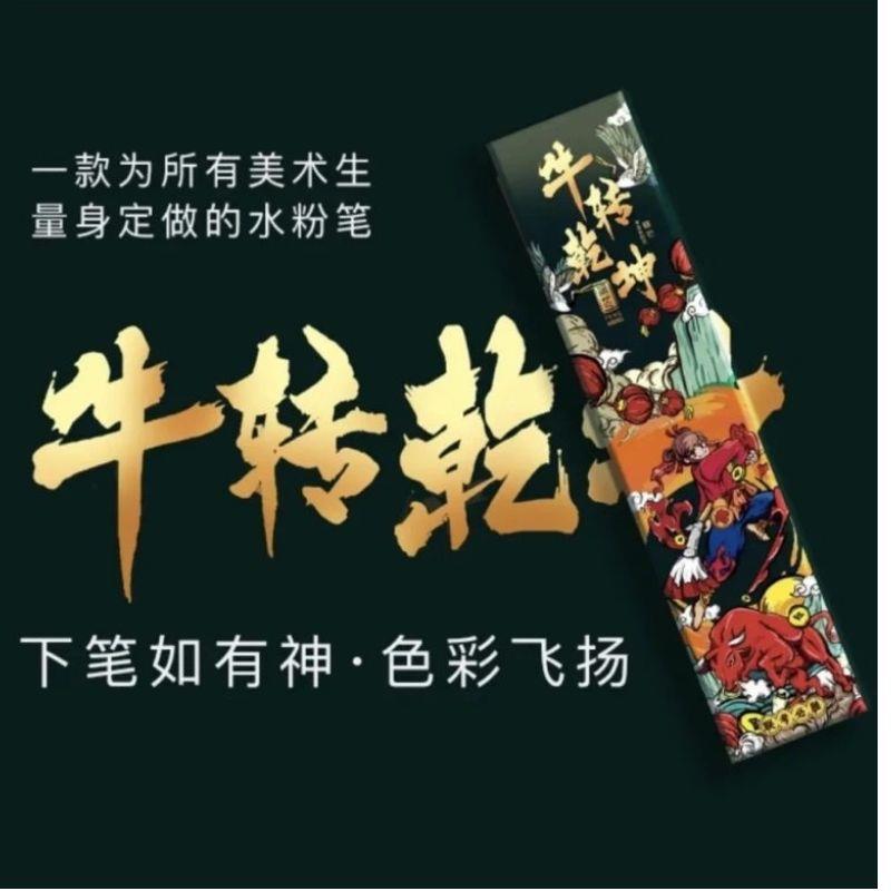 牛转干坤水彩笔套装王峰色彩水彩笔猪鬃扇形笔美术学生专用勾线笔