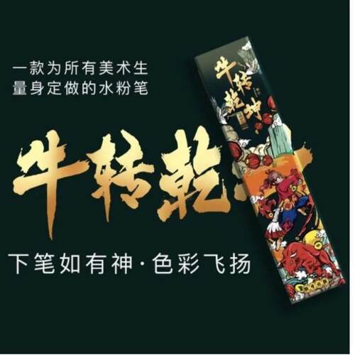 牛转干坤水彩笔套装王峰色彩水彩笔猪鬃扇形笔美术学生专用勾线笔
