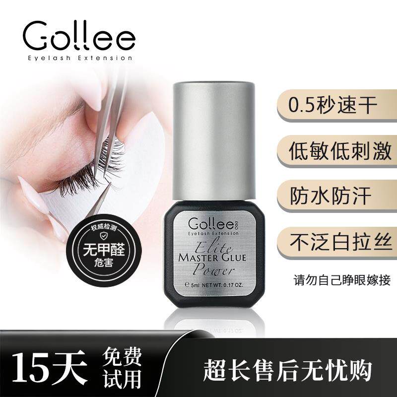 古梨0.5秒软态睫毛胶水快干持久低敏美睫店专用闭眼无刺激四季胶