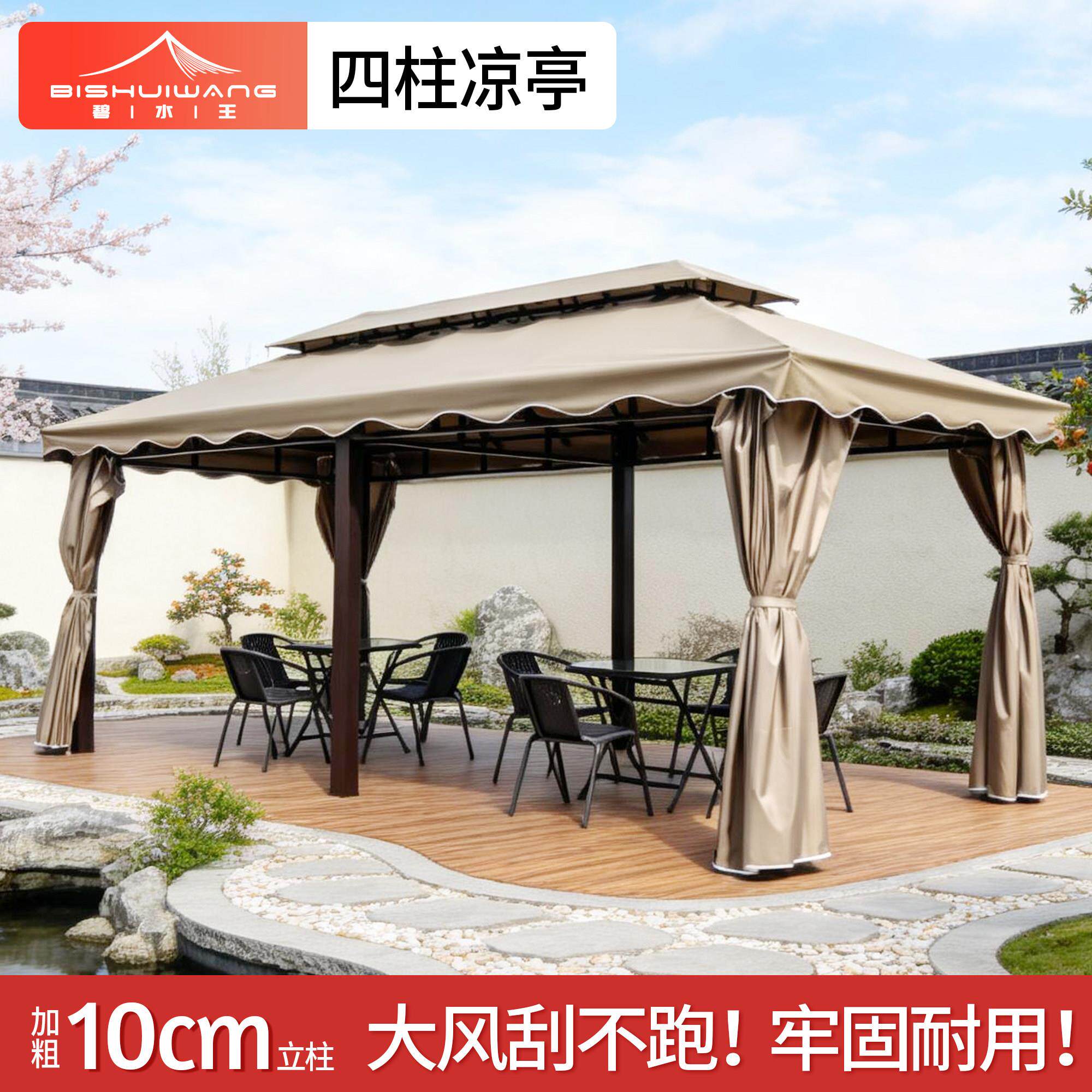 室外院子四柱罗马雨棚户外庭院四脚凉亭帐篷活动伞大型防雨遮阳棚