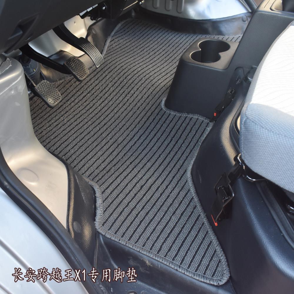 长安货车跨越王X1脚垫X3X5单双排丝圈加厚耐磨专用防滑地板贴脚踏