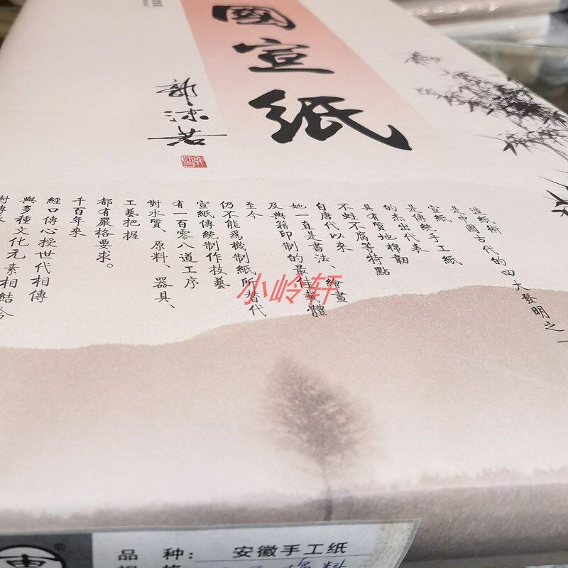 正宗2013年小岭宣纸生宣陈纸泾县纯手工四尺棉料净皮特皮古法檀皮