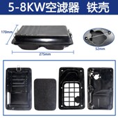 8KW铁壳空气滤清器汽油机配件 6.5 汽油发电机空滤器总成2 3千瓦5