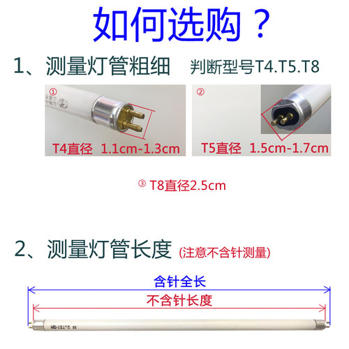 T4T5灯管长条灯管家用灯管卫生间镜前灯细管日光灯管12W14W16W28W
