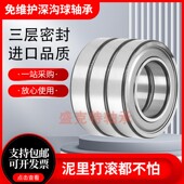 6202 6203 6204 收割机 6208 6201 6205 农机免维护轴承6200