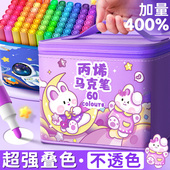 丙烯马克笔美术专用不透色可叠色学生画笔儿童安全可水洗水彩笔小