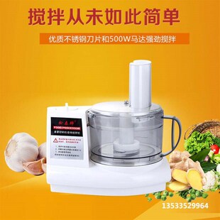 松泰蒜蓉机切碎机商用多功能搅蒜机碎蒜打姜蓉机蒜泥机蒜泥器电动