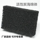 活性炭海绵蜂窝棉.活性炭过滤网棉纤维棉 蜂窝状碳网活性碳除油烟