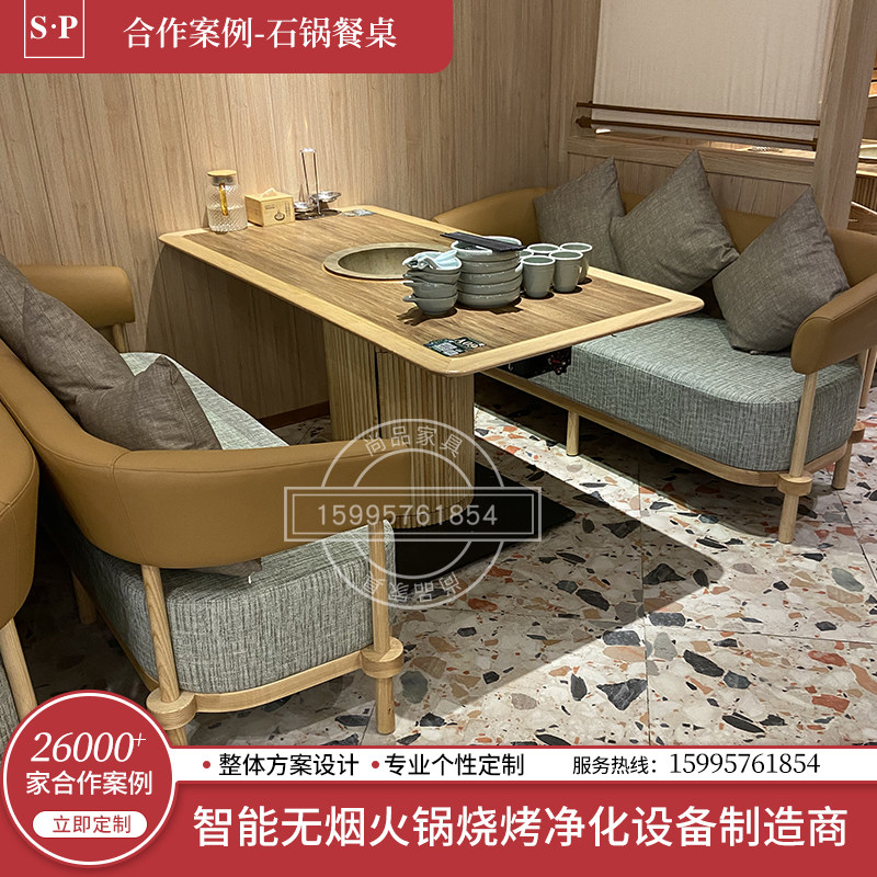 下排实木无烟火锅桌净化设备海排风净味火锅炉海底捞火锅桌定制