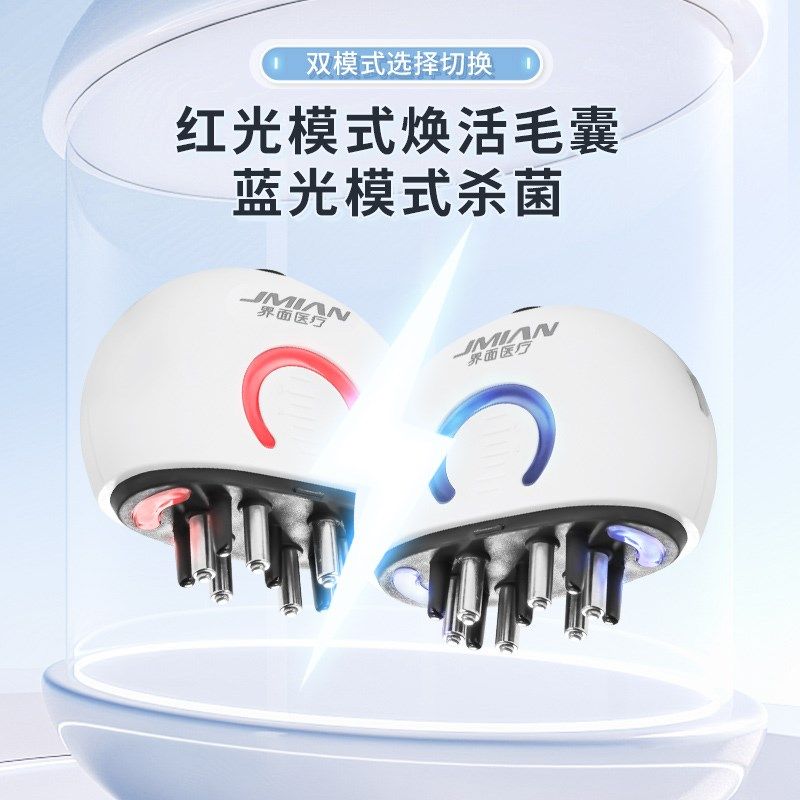 界面电动按摩梳头皮经络护理神器便携护理梳子震动家用米诺上药器