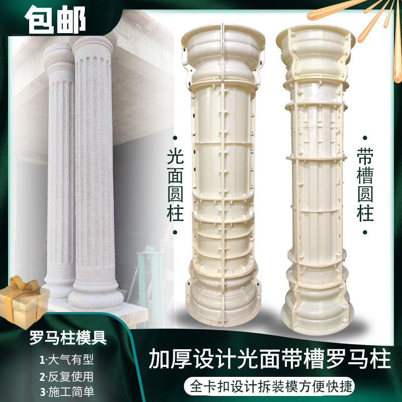 欧式带槽圆柱罗马柱模具新款屋檐线条栏杆梁托带花柱头脚挂件柱花