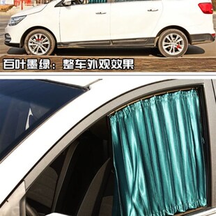 北汽威望威旺306M20M50汽车窗帘铝合金式 上下轨道隔热防晒遮阳帘