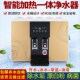 自来水挂壁加热一体机净水器家用直饮ro反渗透过滤器饮水机厨房净