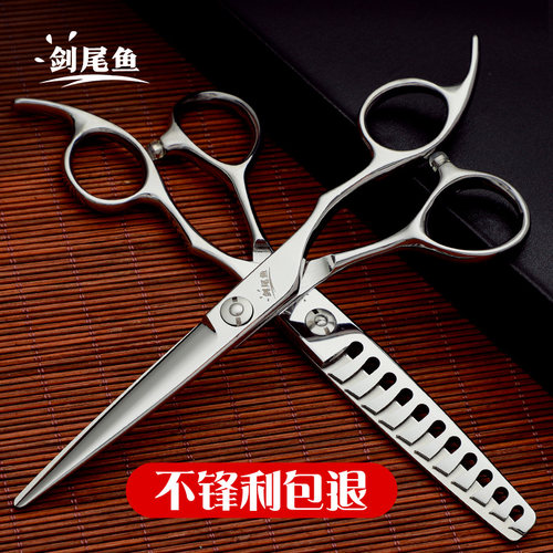 鱼骨牙剪剑尾鱼美发剪刀平剪无痕牙剪理髲师专用打薄剪发理髲剪刀