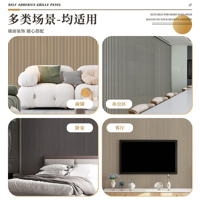 格栅板墙贴自粘3d立体电视背景墙2024新款装饰板贴纸高级感壁纸