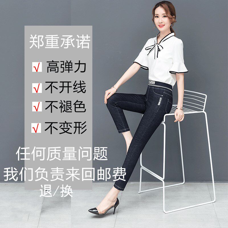 2024九分牛仔裤女士中年妈妈秋季新款松紧腰高腰弹力小个子小脚裤