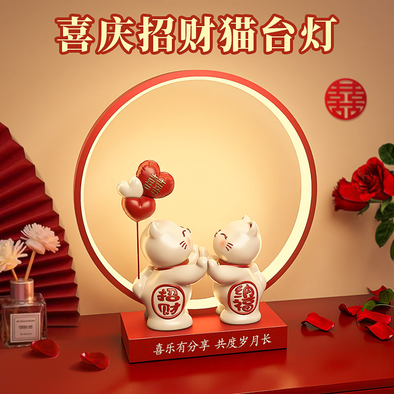 一对招财猫长明灯结婚礼物送新人新娘婚庆陪嫁台灯卧室婚房床头灯