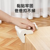 桌角防撞护角油烟机转角防碰撞保护角直角防磕碰安全贴包茶几角套