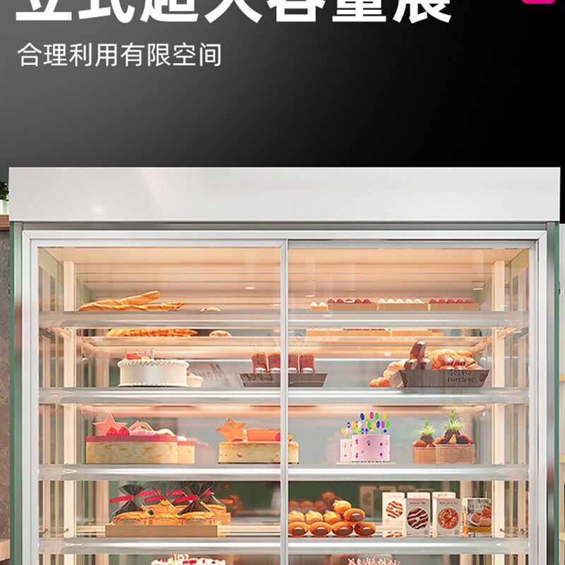 乐创立式蛋糕冷藏展示柜风冷无霜烘培店大容量西点敞开式保鲜冷柜