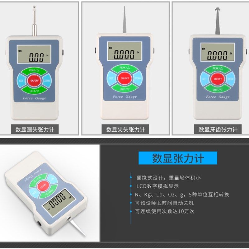 SEM 便携式张力测试仪 数显张力计 数显测力计 触点张力计