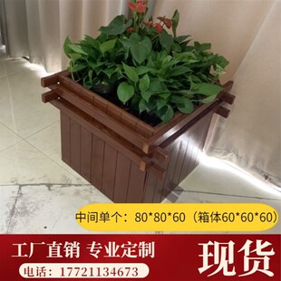 定制防腐木花箱组合木花盆碳化木花槽户外花桶花架花车绿植种植箱