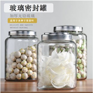 大号玻璃陈列罐药材茶叶展示罐陈皮中药海鲜防潮密封罐超大玻璃瓶