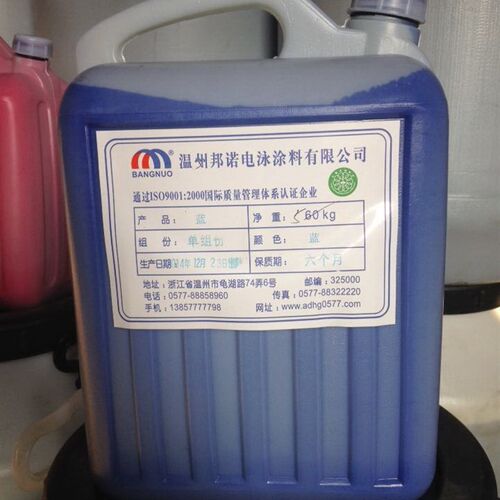 邦诺牌高光黑色阴极电泳漆 蚀刻标牌漆   35元一公斤5公斤起售