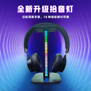 RGB拾音灯耳机支架头戴式电脑耳麦发光挂架桌面架托挂架子创意放