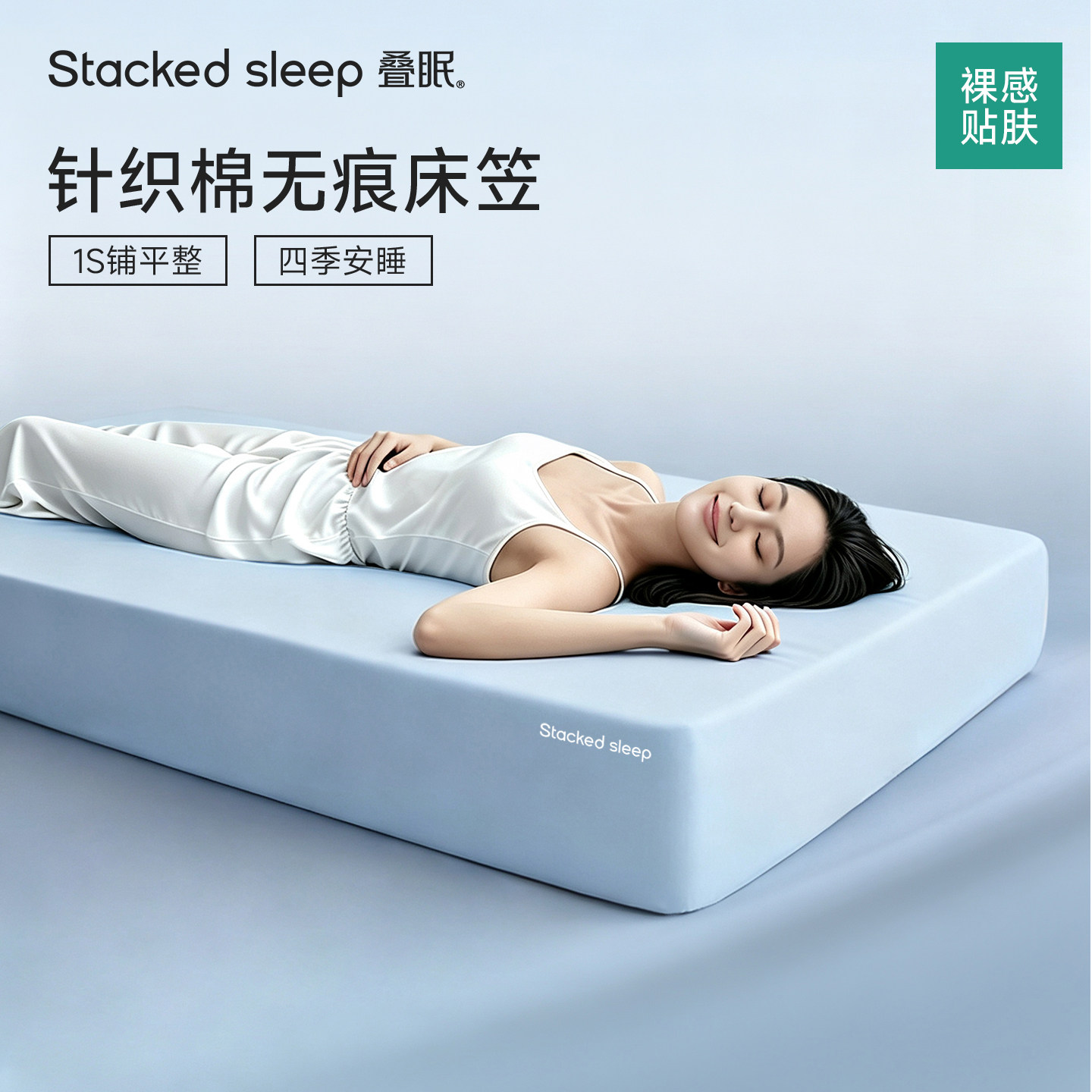 叠眠深睡无痕床笠单件床垫保护套图片