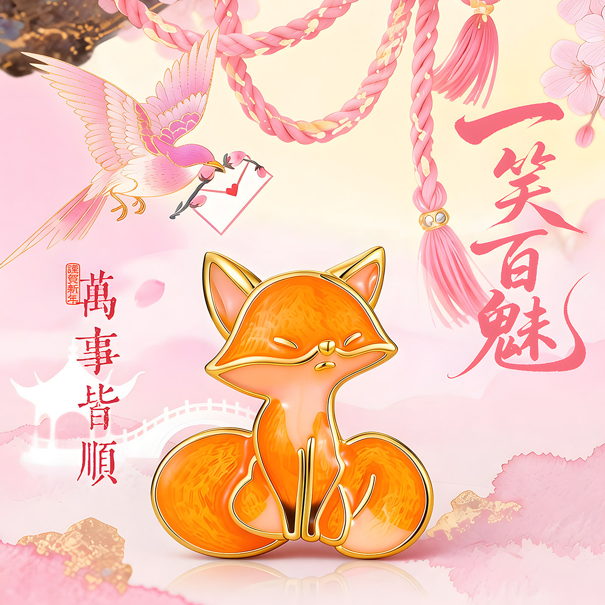 【重庆中国三峡博物馆】萌趣宝贝&middot;小灵狐胸针合金创意文化礼品