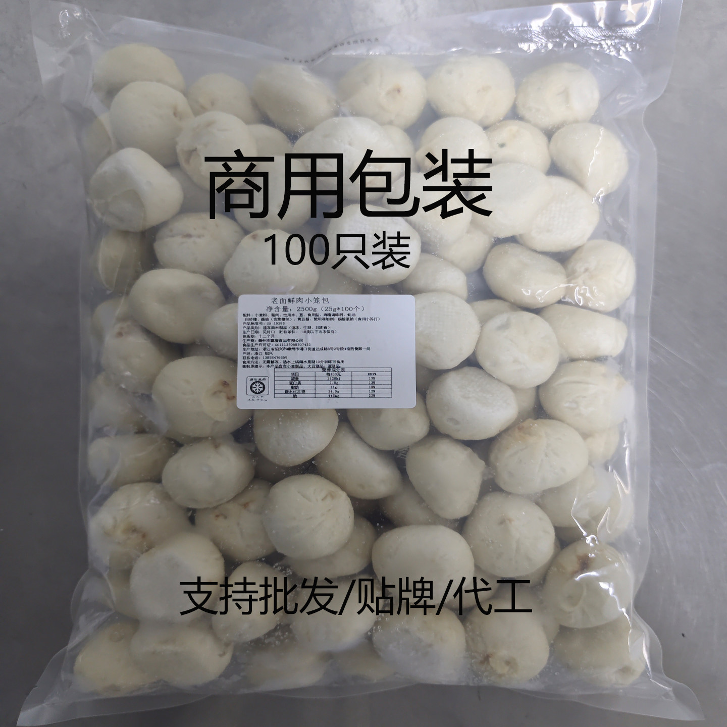 杭州风味嵊州小笼包半成品批发早餐店小吃摊商用速冻手工包子鲜肉