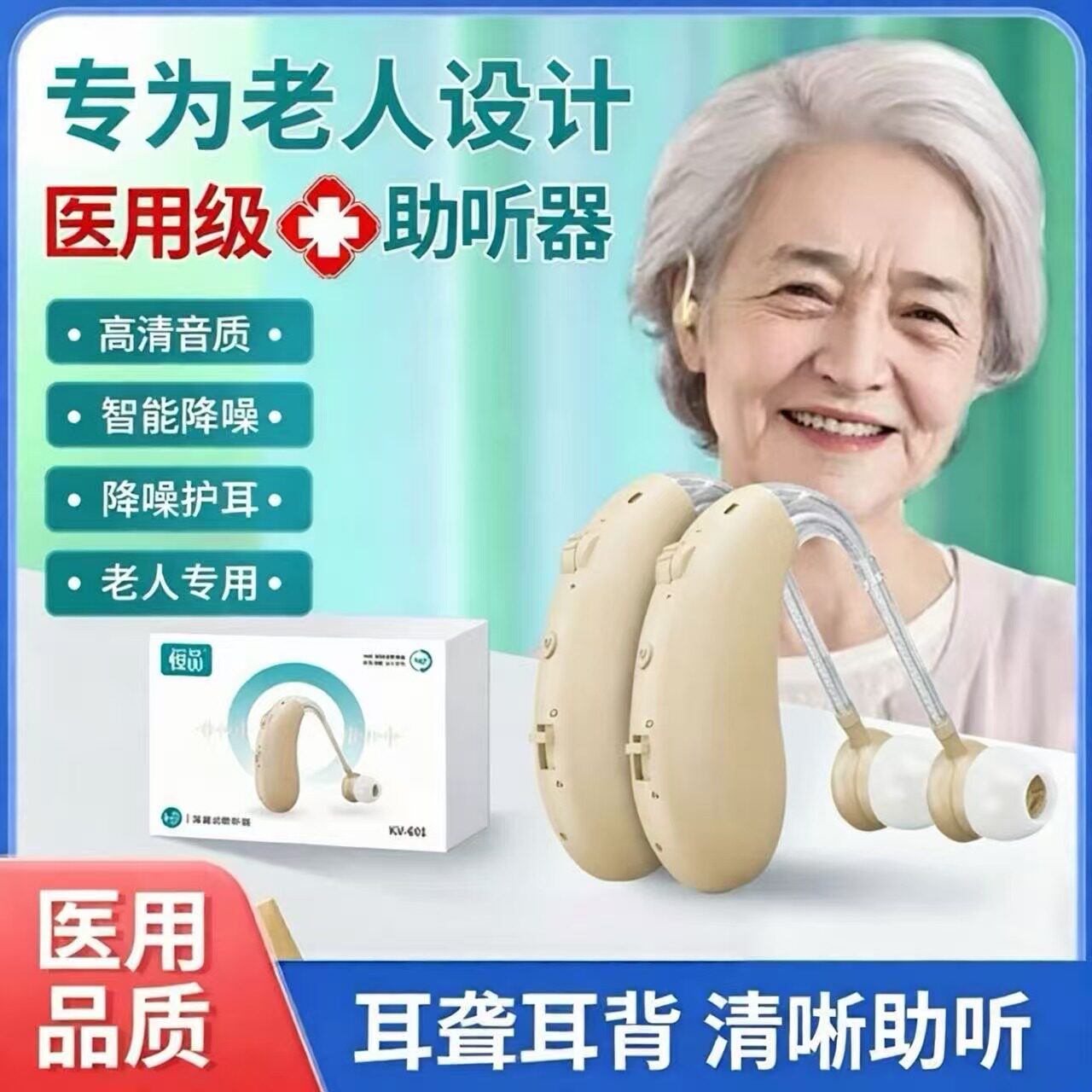 助听器老人专用耳聋耳背中老年人无线声音放大器充电正品耳机