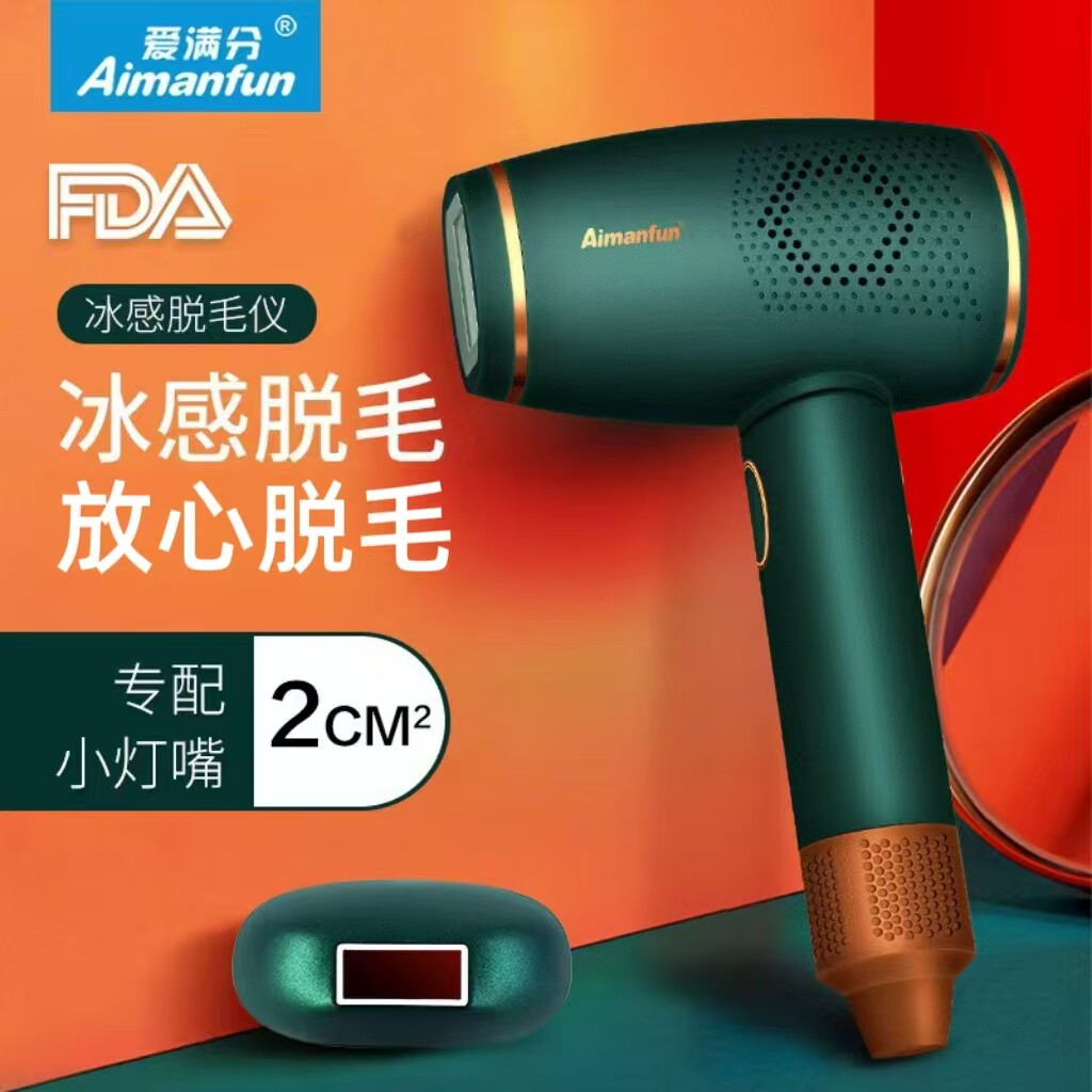 医用冰感脱毛仪激光脱毛仪器家用全身腋下脸部可用女性冰点脱毛器
