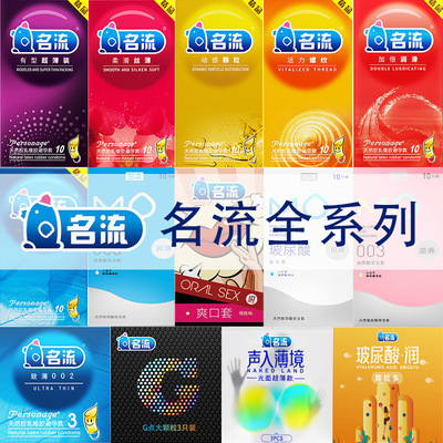 名流避孕套颗粒超薄玻尿酸螺纹0只超薄1安全套套成人情趣性用品