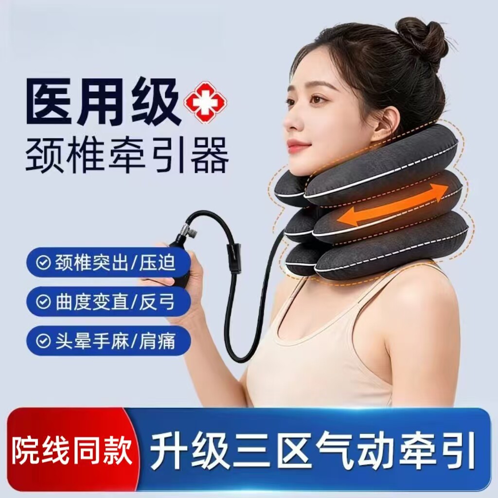 医用颈椎牵引器医疗充气式颈托护颈部脖套家用颈椎病专用医用矫正