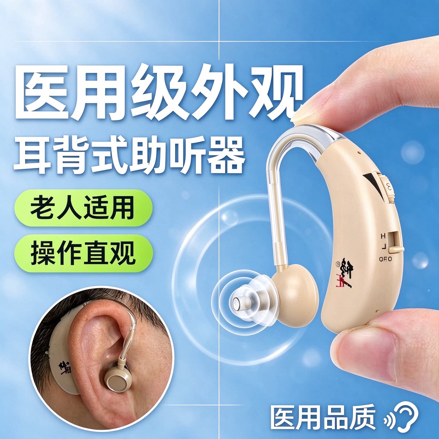 医用耳背式助听器原声无噪音老年人用重度耳聋充电无线舒适助听器