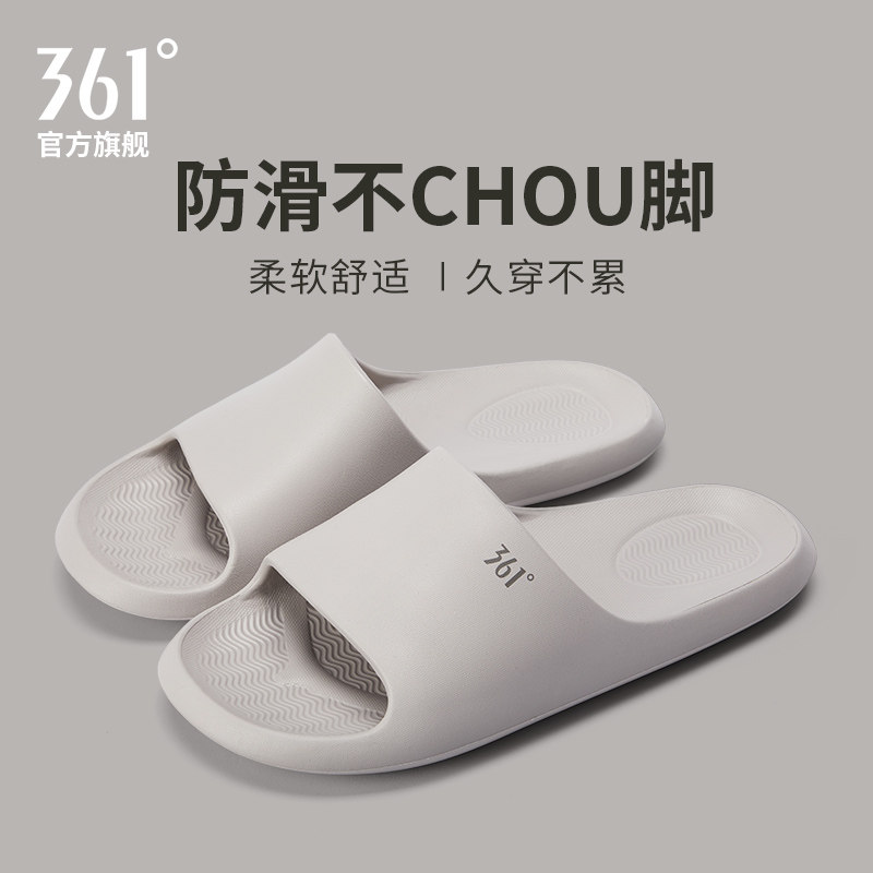 361静音拖鞋男士支撑薄底轻盈便携2026新款高级感家用凉拖鞋女款 - 实物图