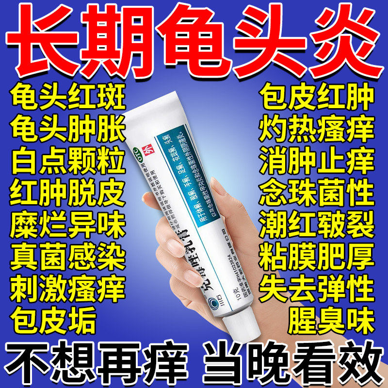克霉唑乳膏正品龟头炎症专用药膏治疗男性私处瘙痒真菌感染包皮炎,OTC药品/国际医药,癣症,淘宝优惠券,粉丝福利购,淘宝优惠卷
