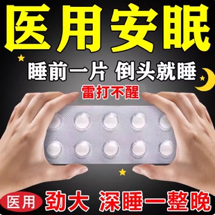 似氯硝失眠酉泮片2mg恩华失眠快速入睡专用特效i药改善失眠药物