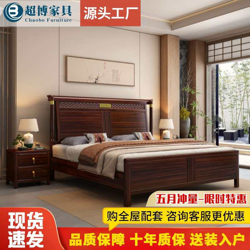 新中式乌金木床家用主卧室1米8双人床民宿酒店卧室实木床 厂家