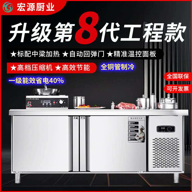 商用冷藏工作台直冷冷冻厨房饭店冰箱不锈钢冰柜保鲜平台雪柜
