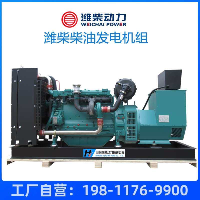 潍柴动力柴油发电机组30KW50KW100KW150KW200KW300KW三相四线380V