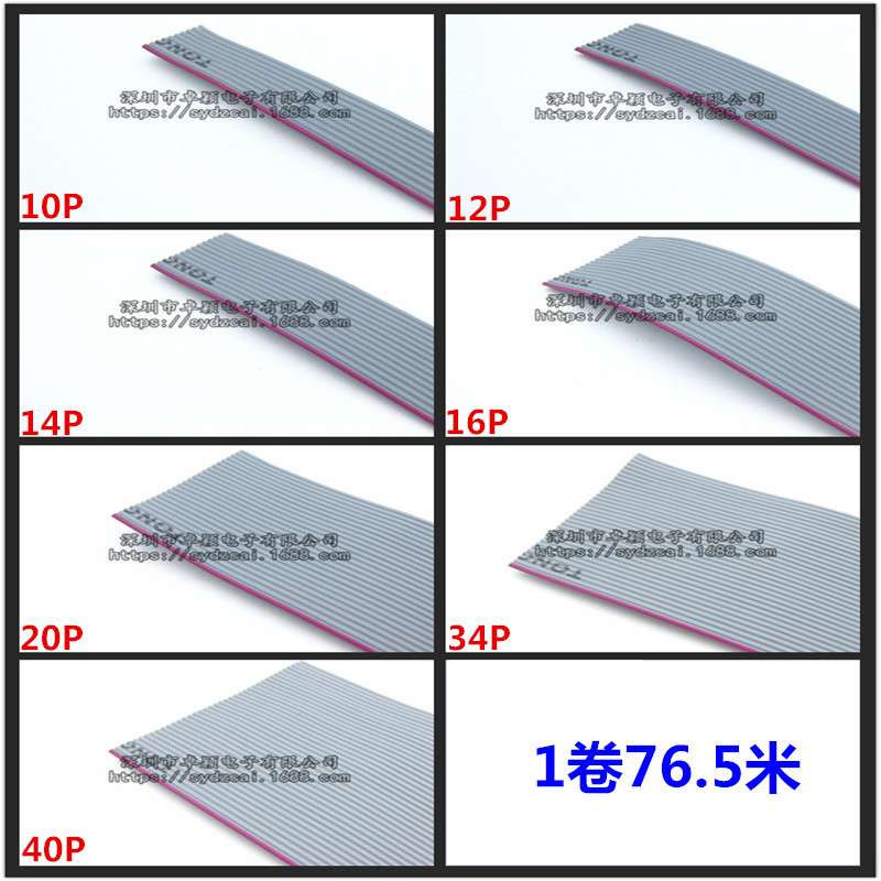 2651红边灰排线28awg灰色排线7股0.1镀锡铜线10P-40P分线软排线