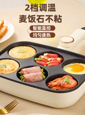 六孔鸡蛋汉堡不粘锅插电款煎蛋神器蛋饺车轮饼锅家用多功能早餐机