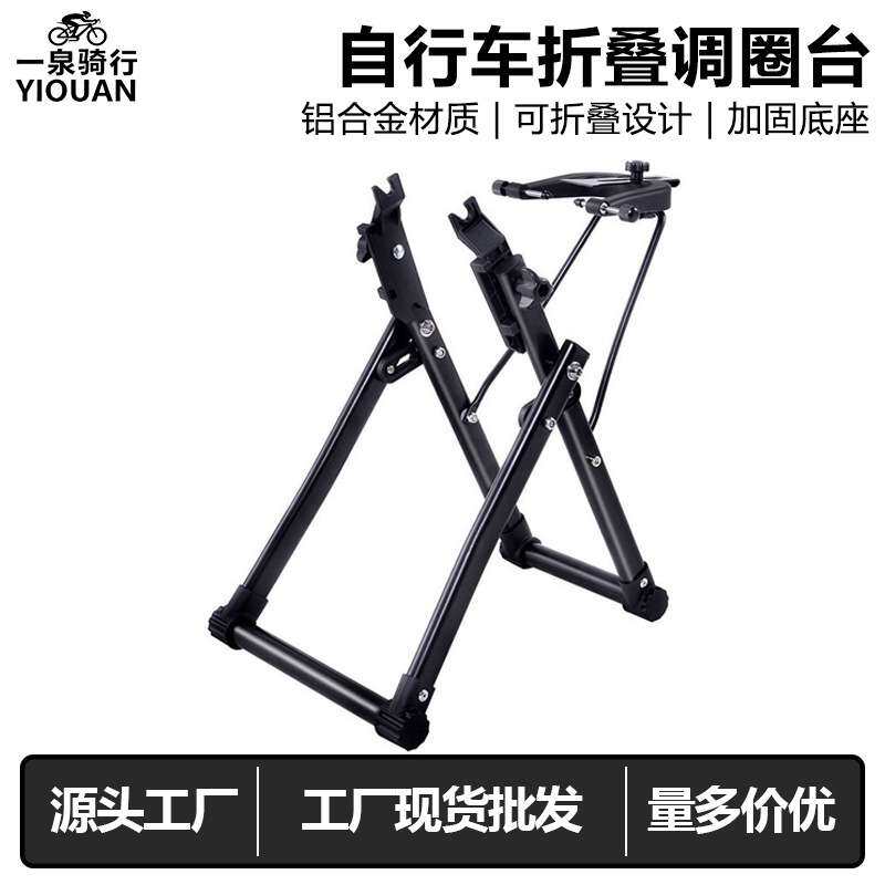 折叠修理工具单车轮校正修车台 维修店专业自行车轮毂调圈台