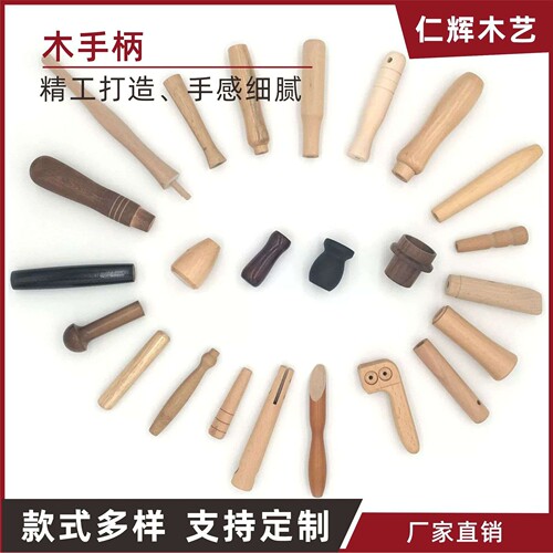 木质手柄通孔工具厨具锅铲配件实木异形黑胡桃家具木把手雕刻