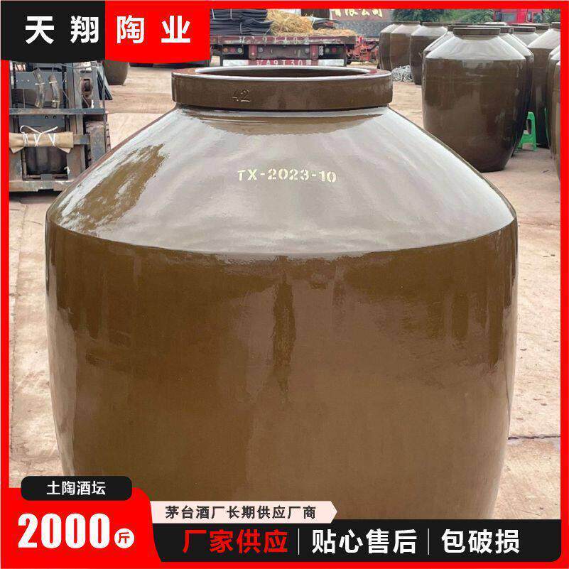 【1000公斤加厚直筒酒坛】 加厚酒缸四川土陶大酒坛子供应